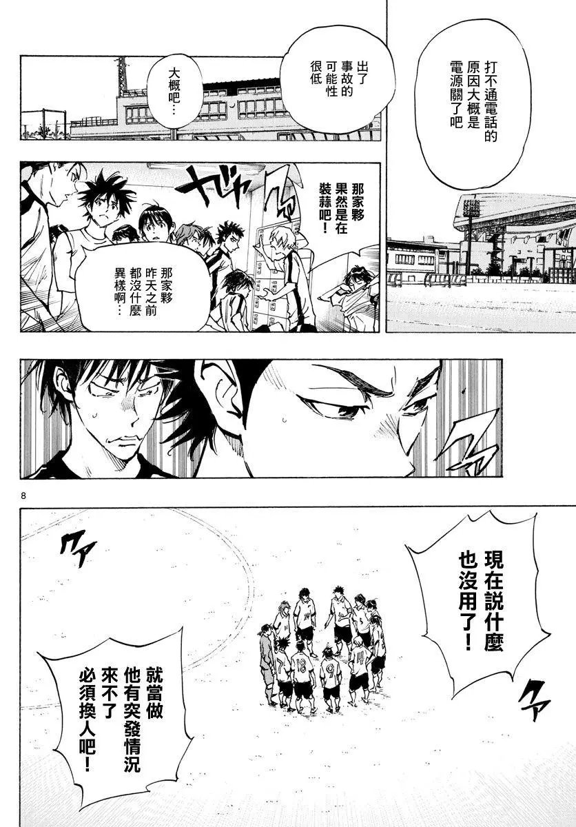 第317话
