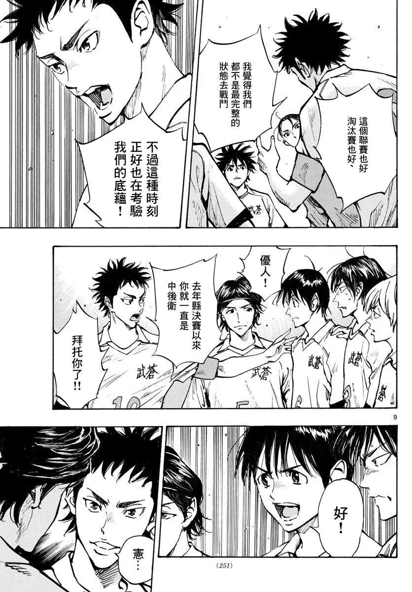 第317话