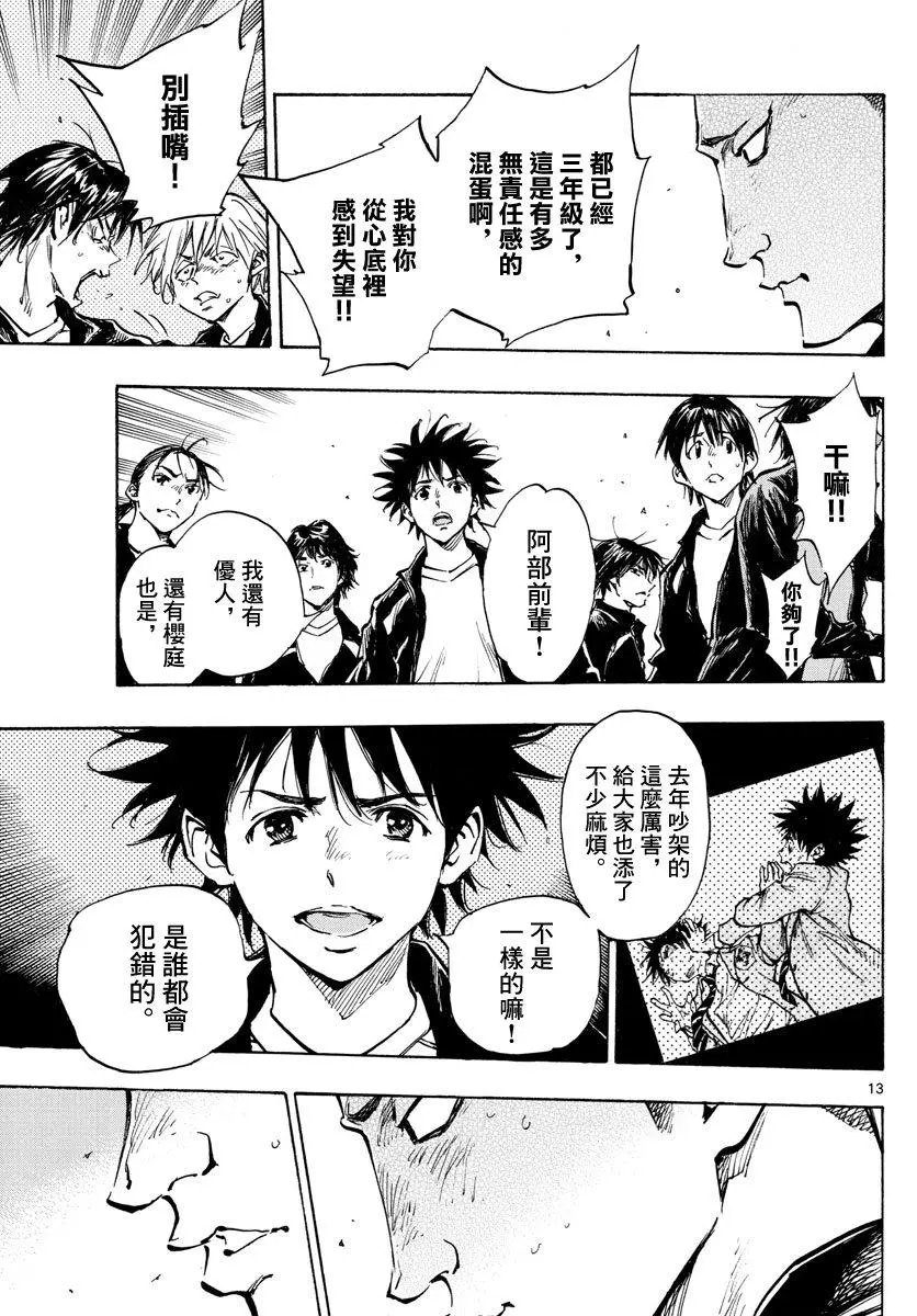 第318话