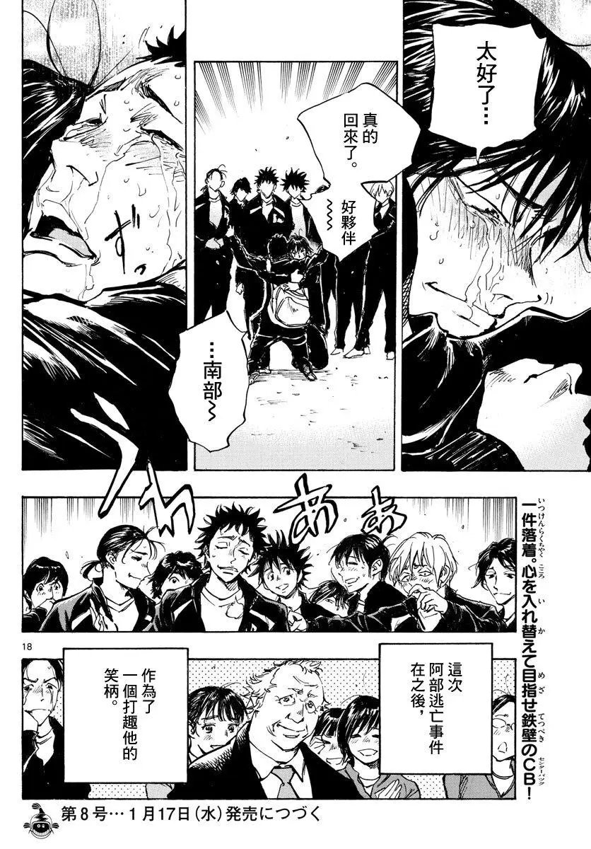 第318话
