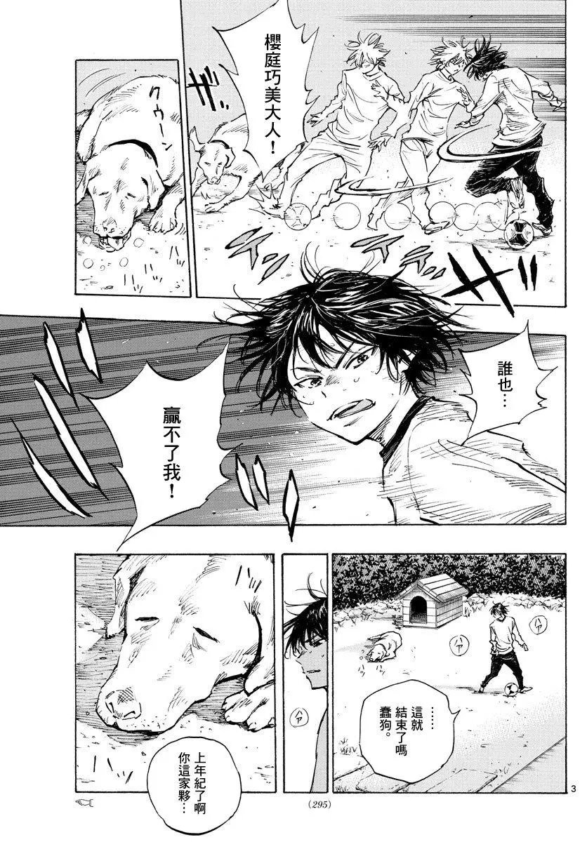 第319话