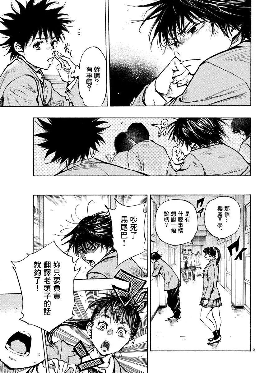 第319话