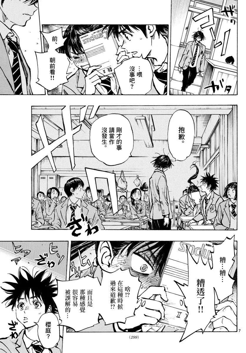 第319话