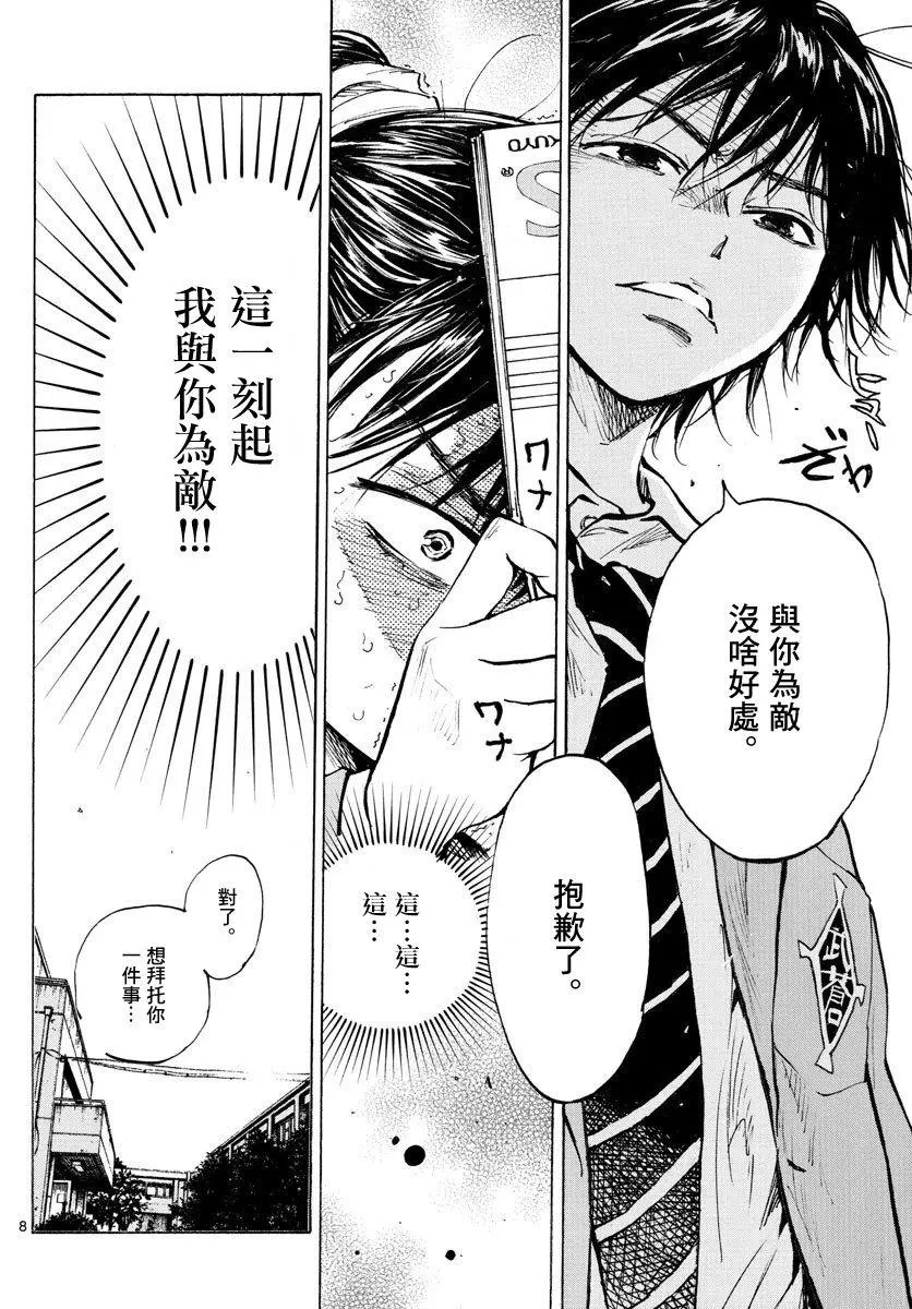 第319话