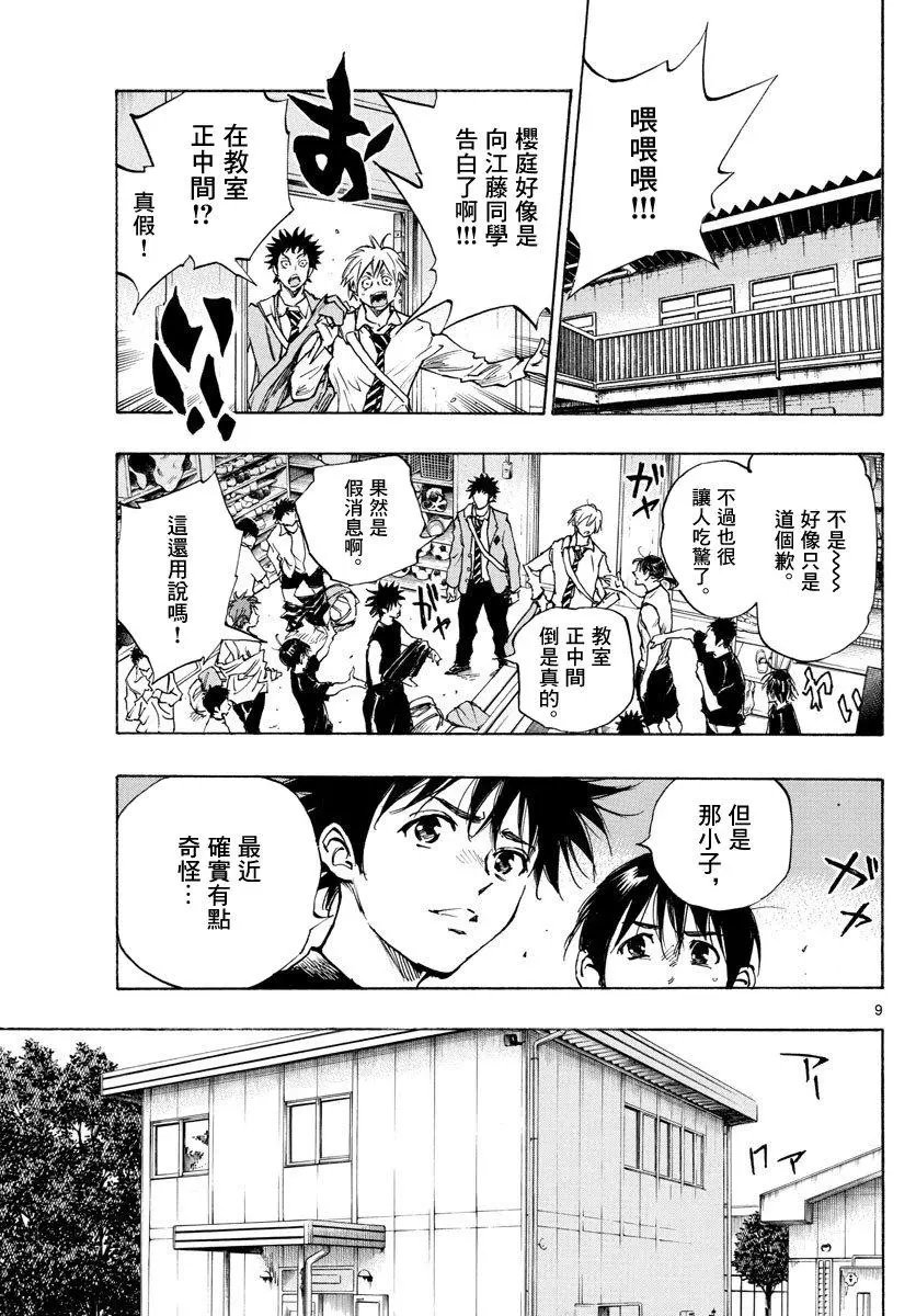第319话