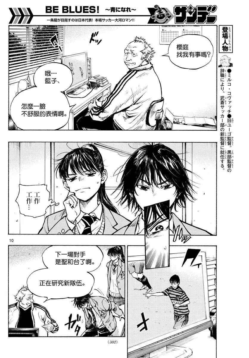 第319话