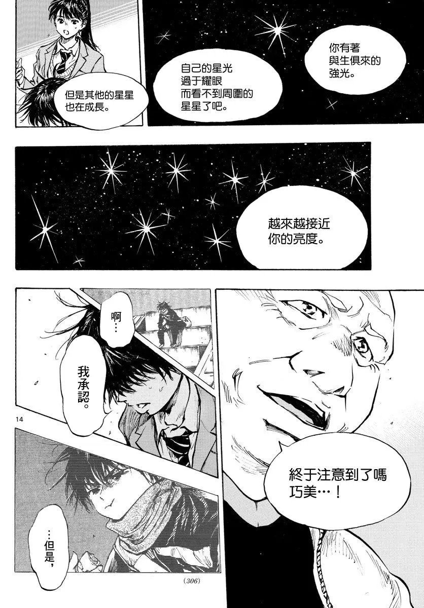 第319话