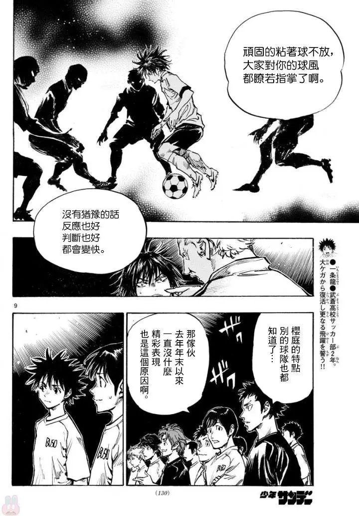 第320话