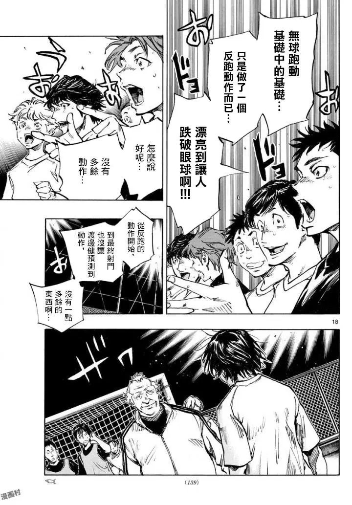 第320话