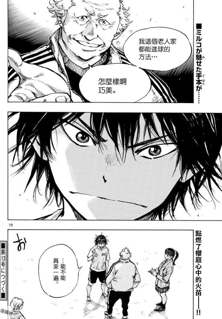 第320话