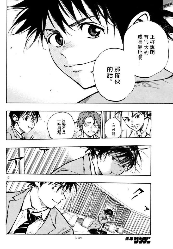 第321话