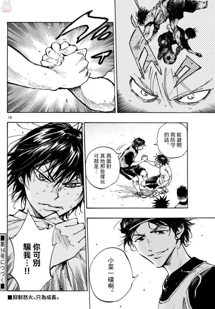 第321话