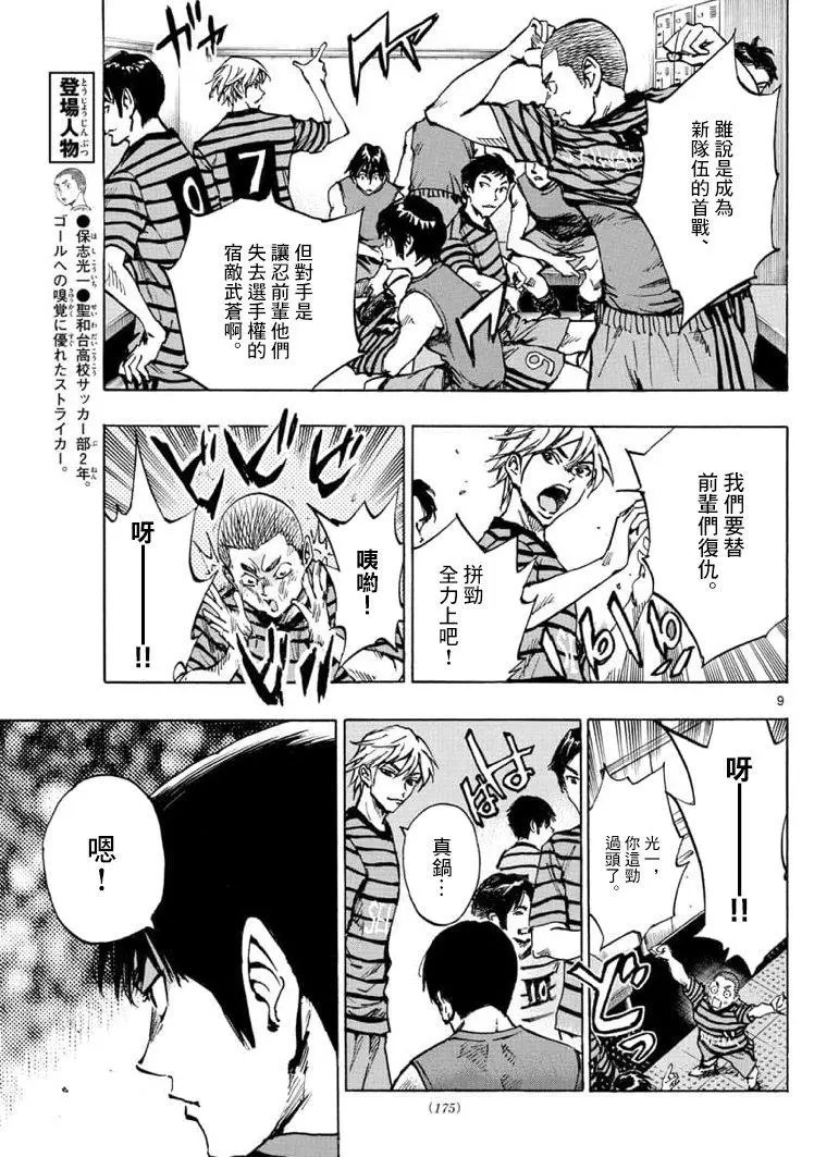 第322话