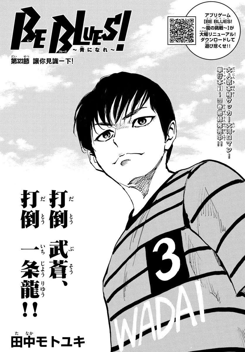 第323话