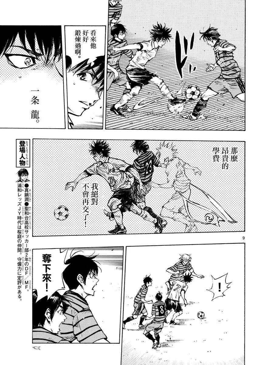 第323话