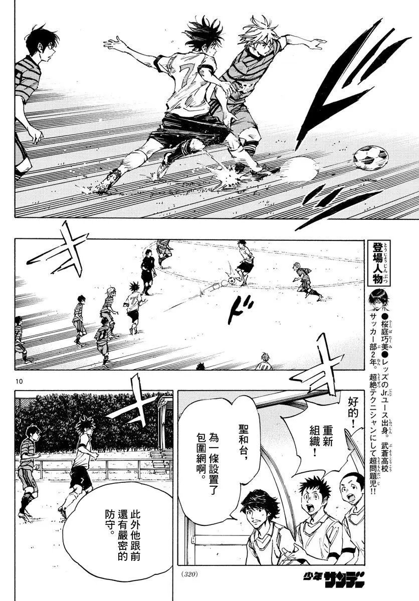 第323话
