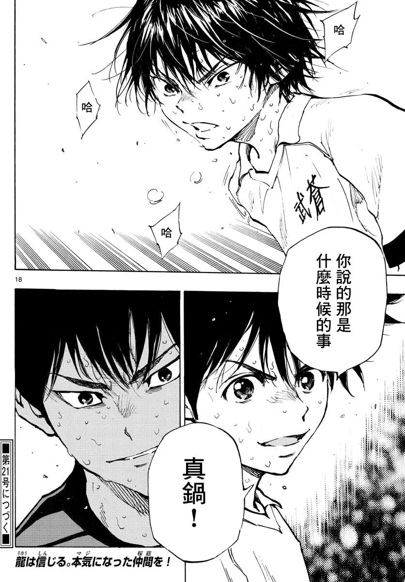 第328话