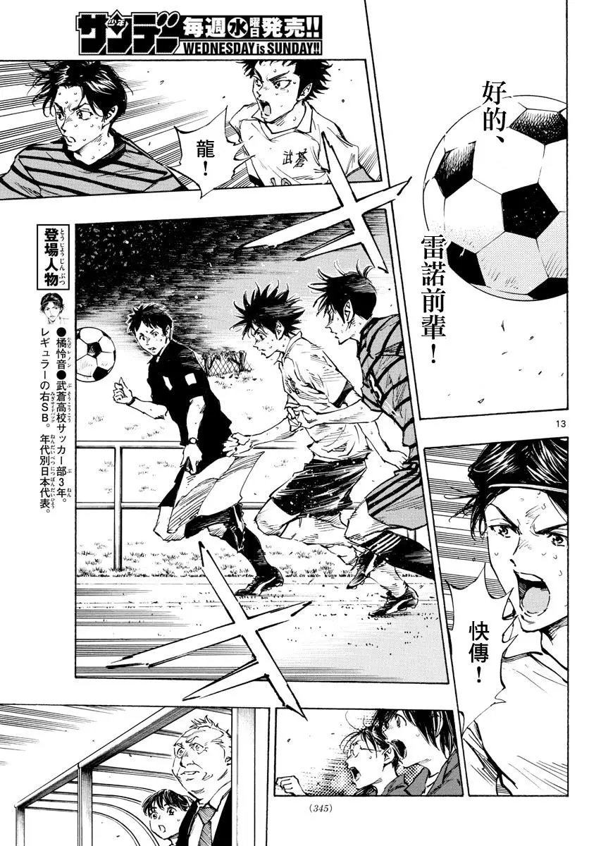 第330话