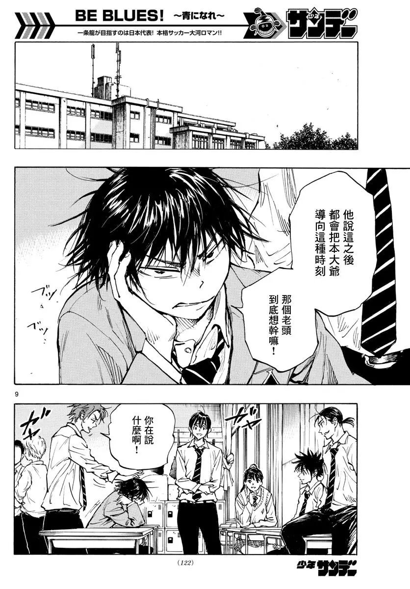 第332话