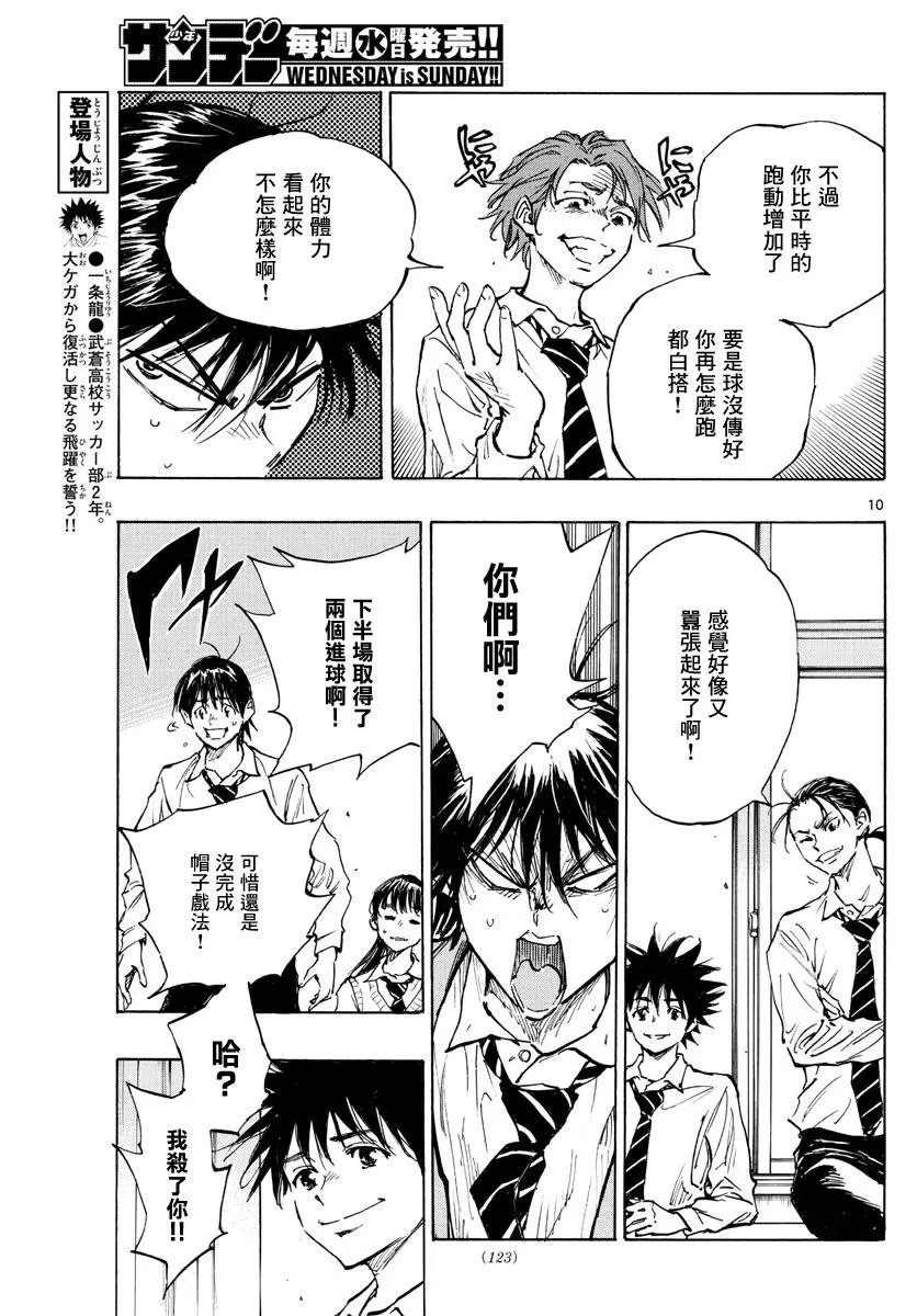 第332话