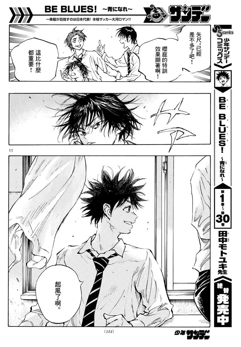 第332话
