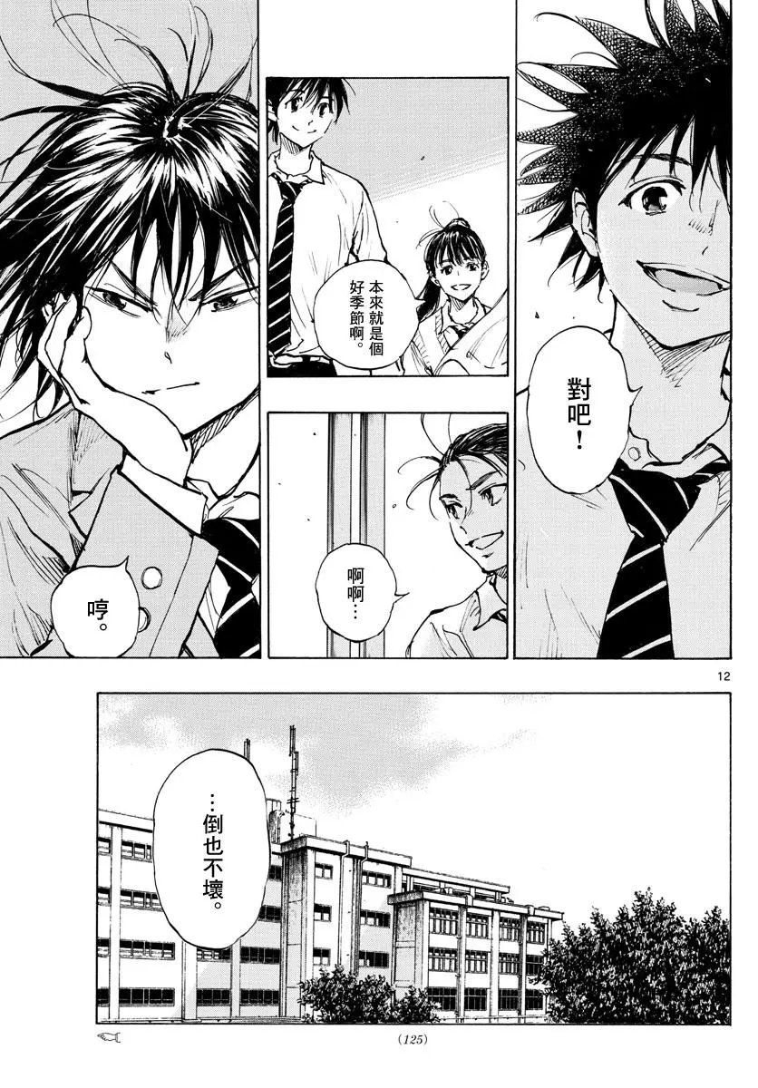 第332话