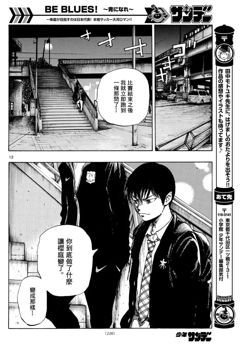 第332话