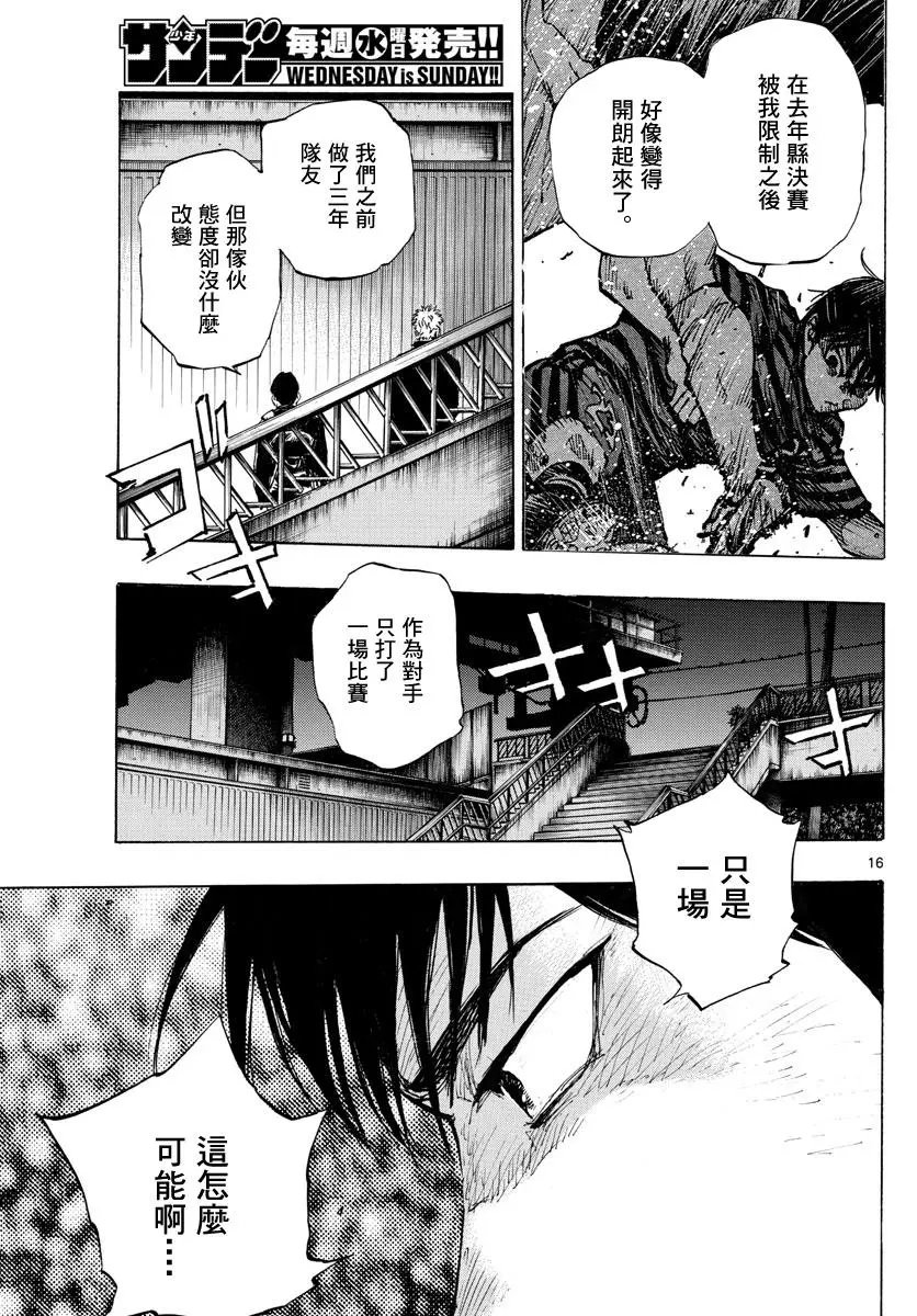 第332话