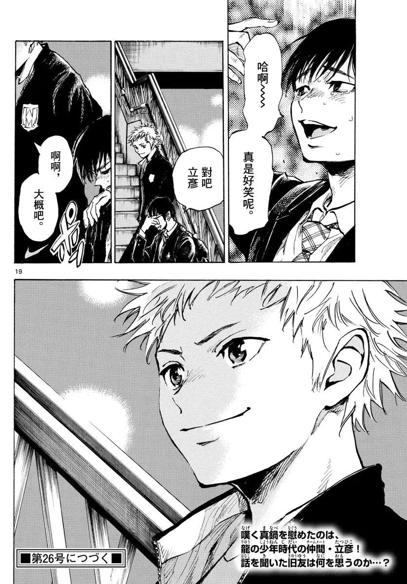 第332话
