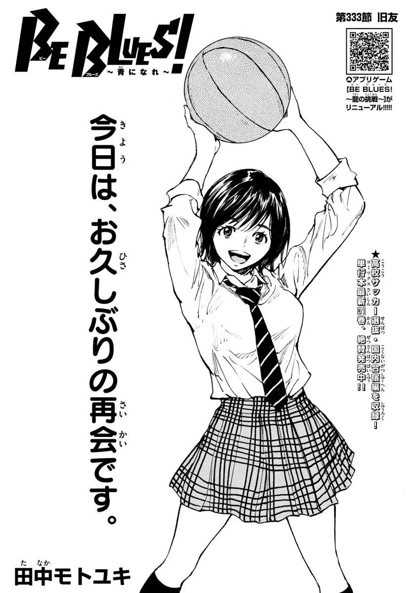 第333话