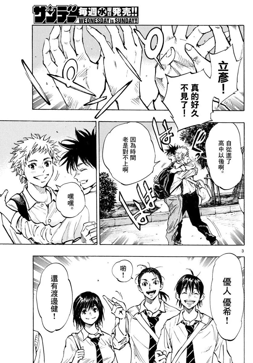 第333话