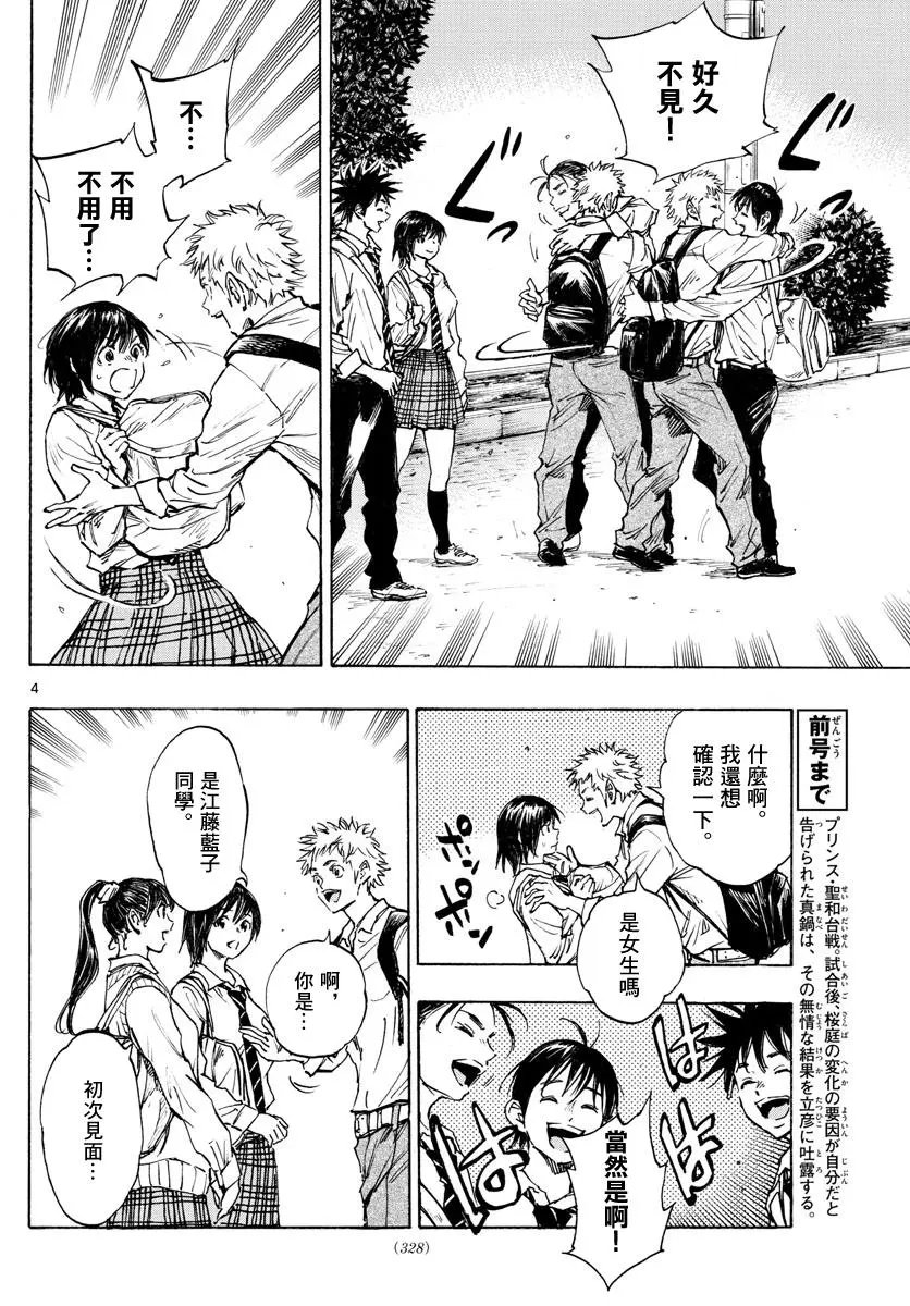 第333话