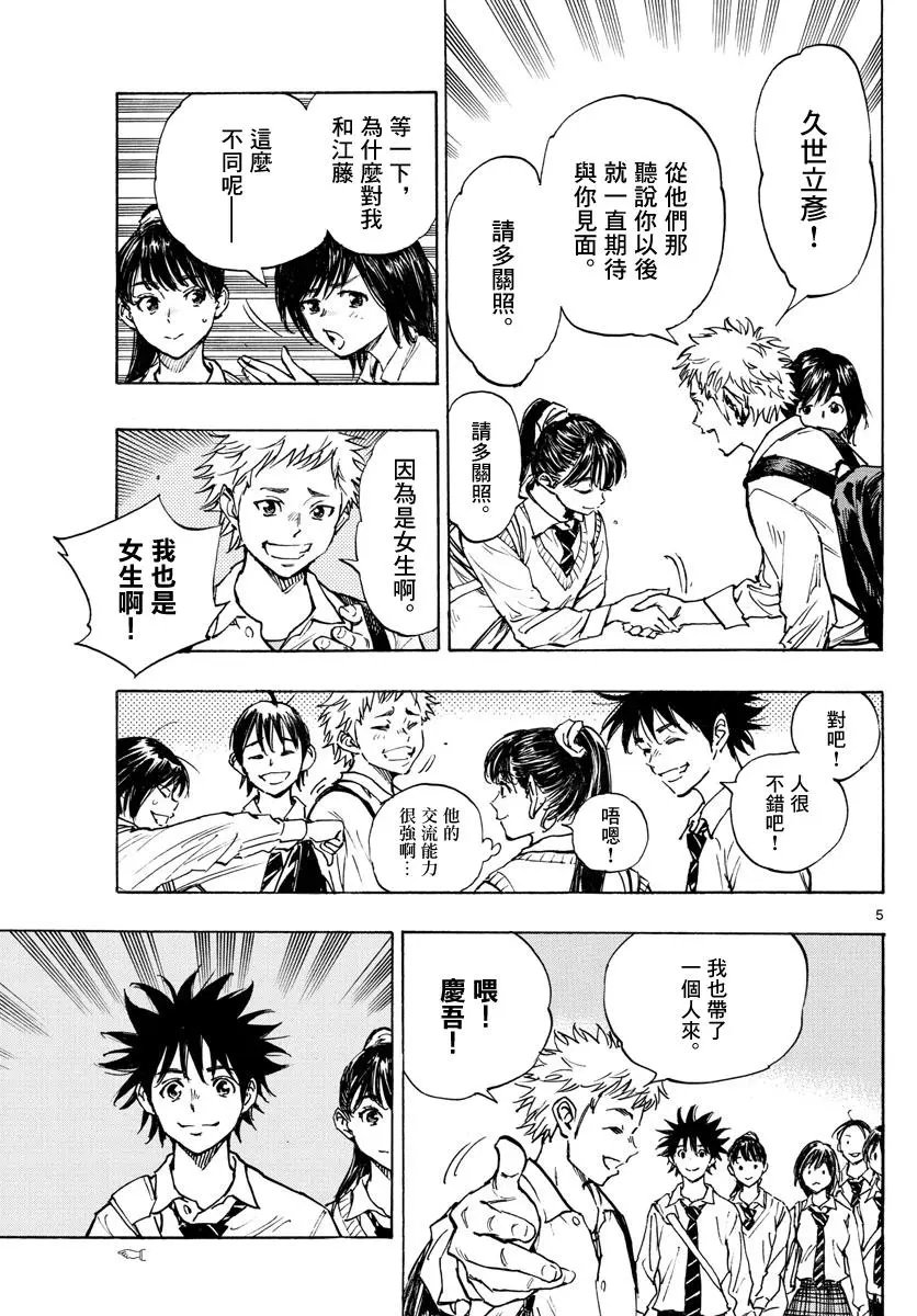 第333话