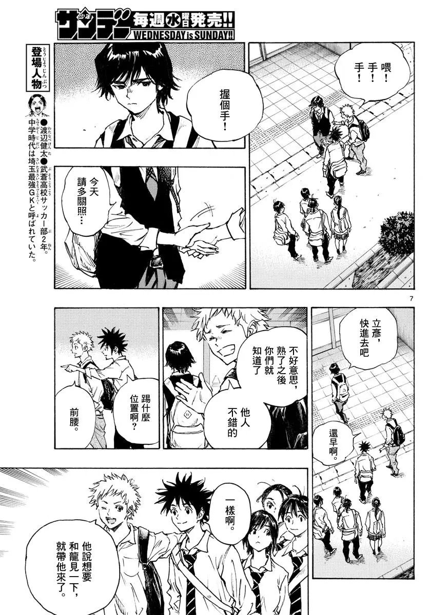 第333话