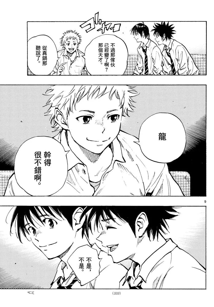 第333话