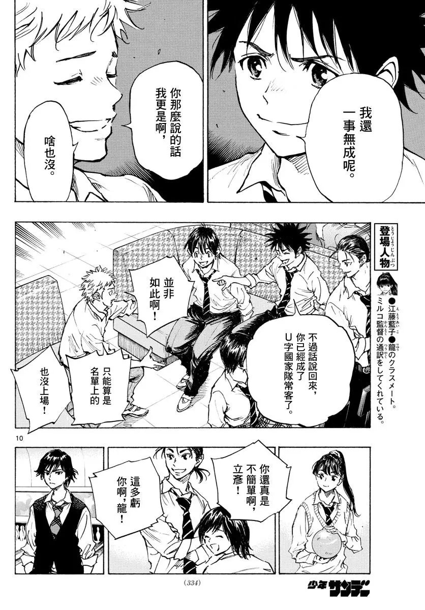 第333话