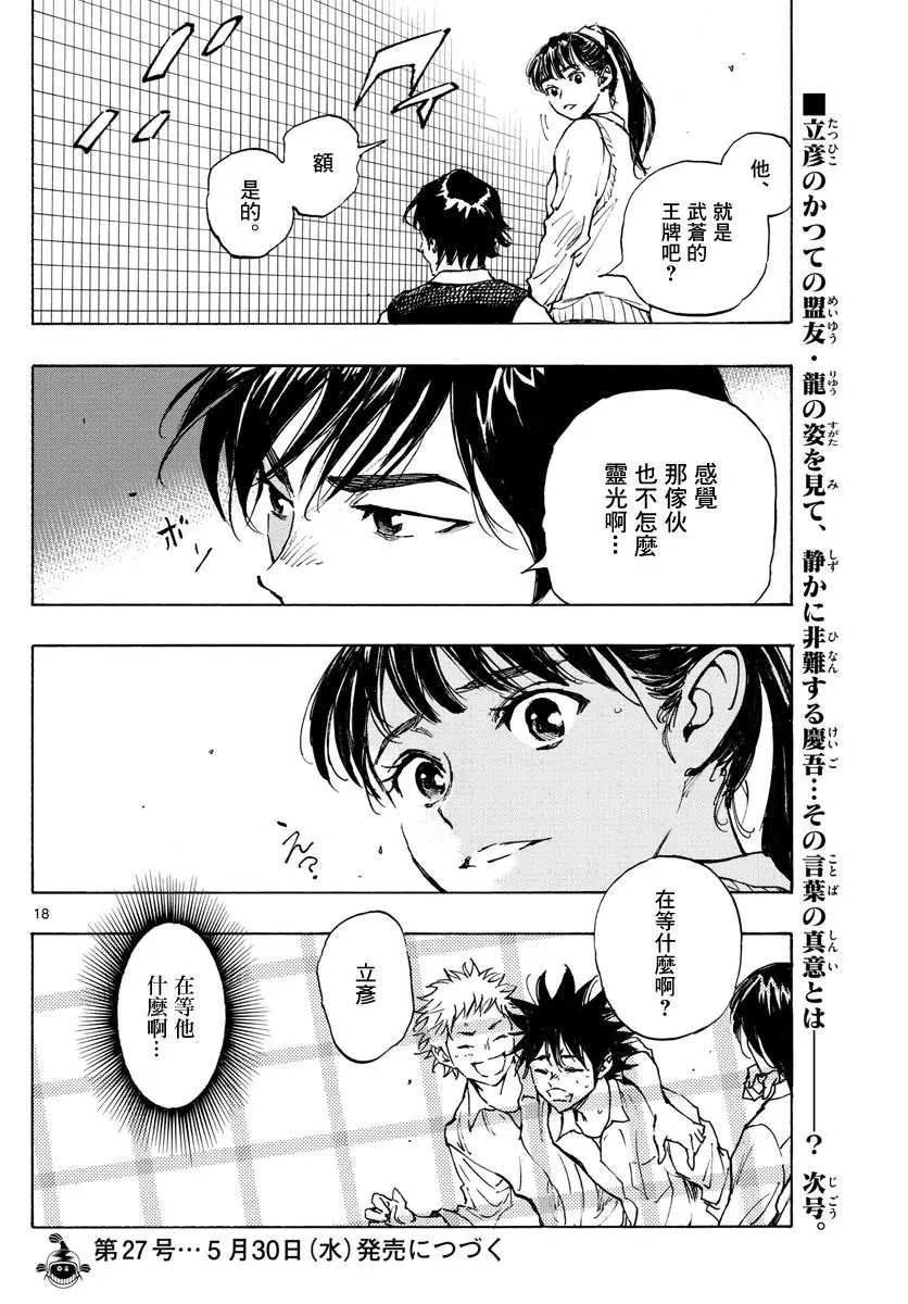 第333话