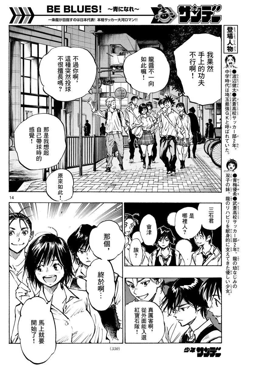 第334话