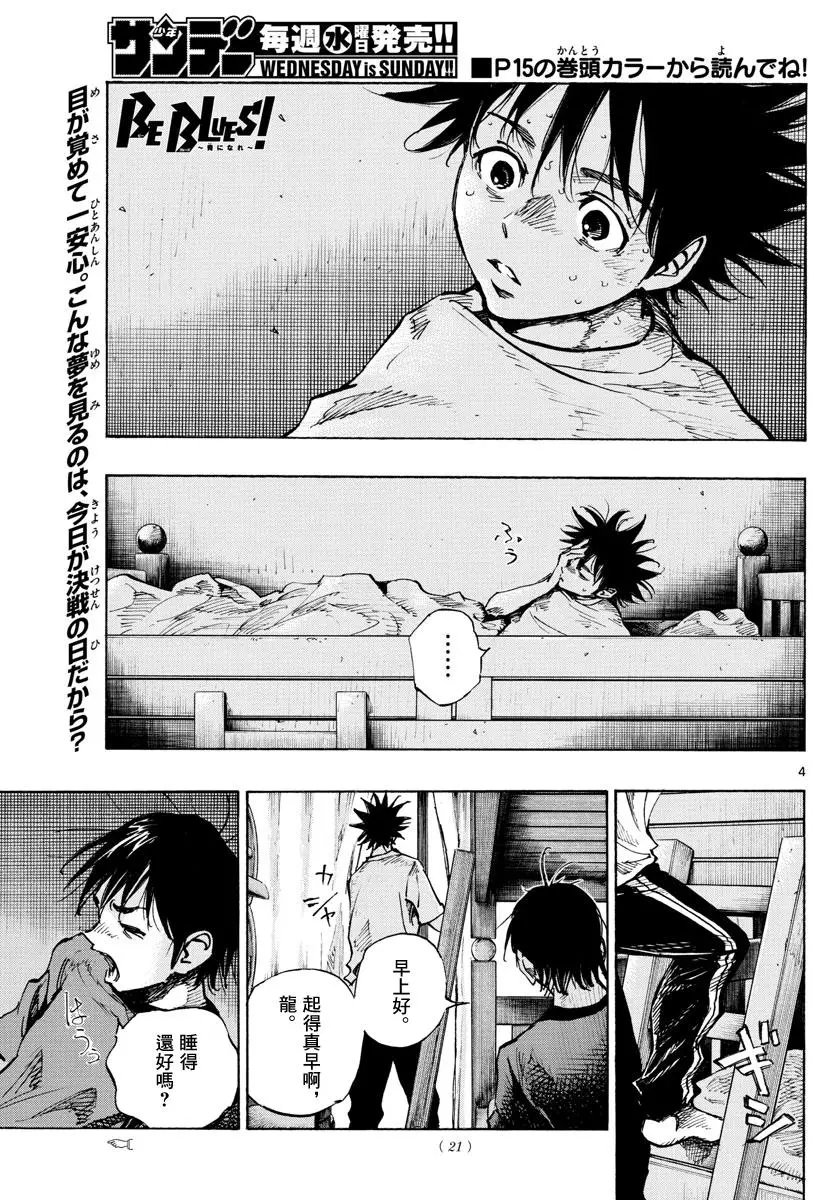 第336话
