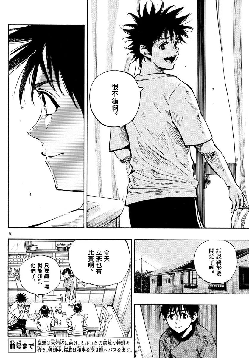 第336话