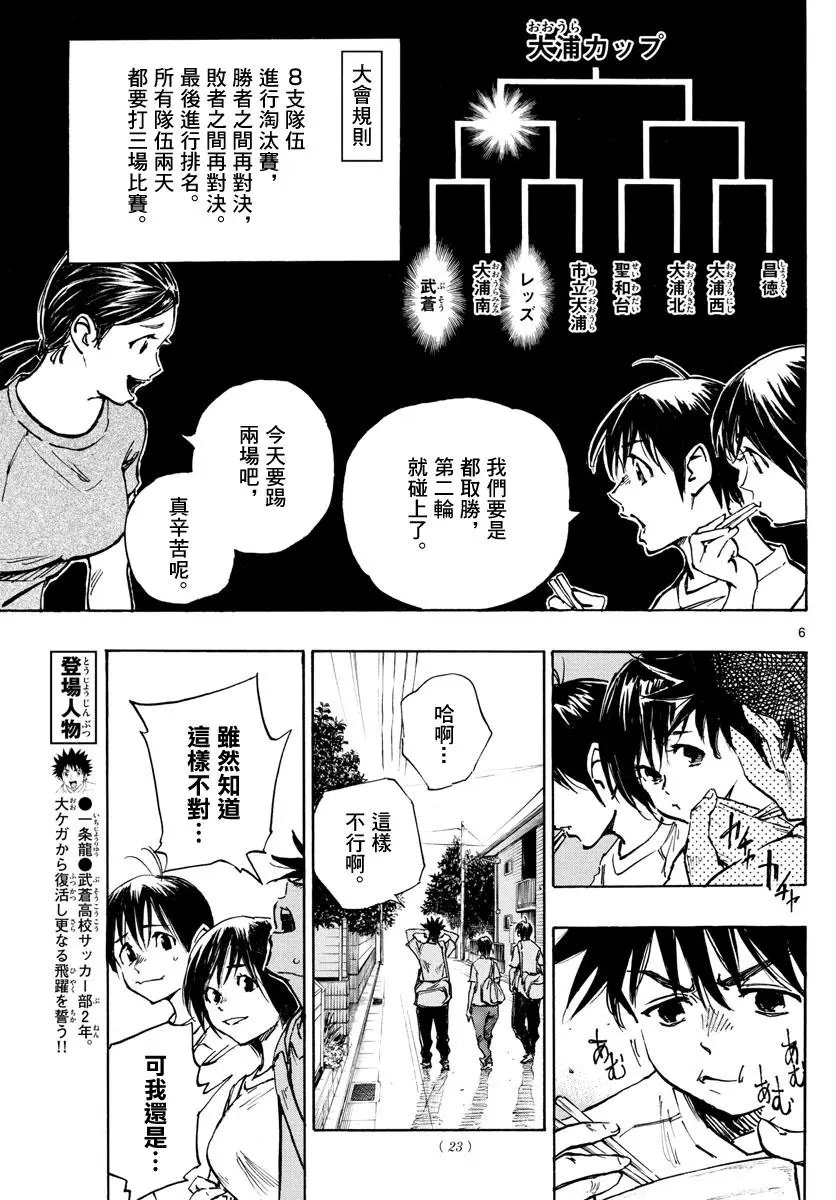 第336话