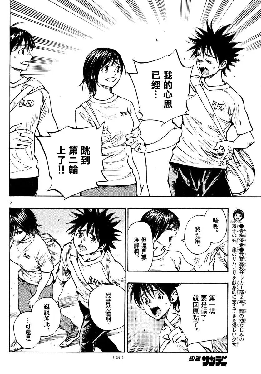 第336话