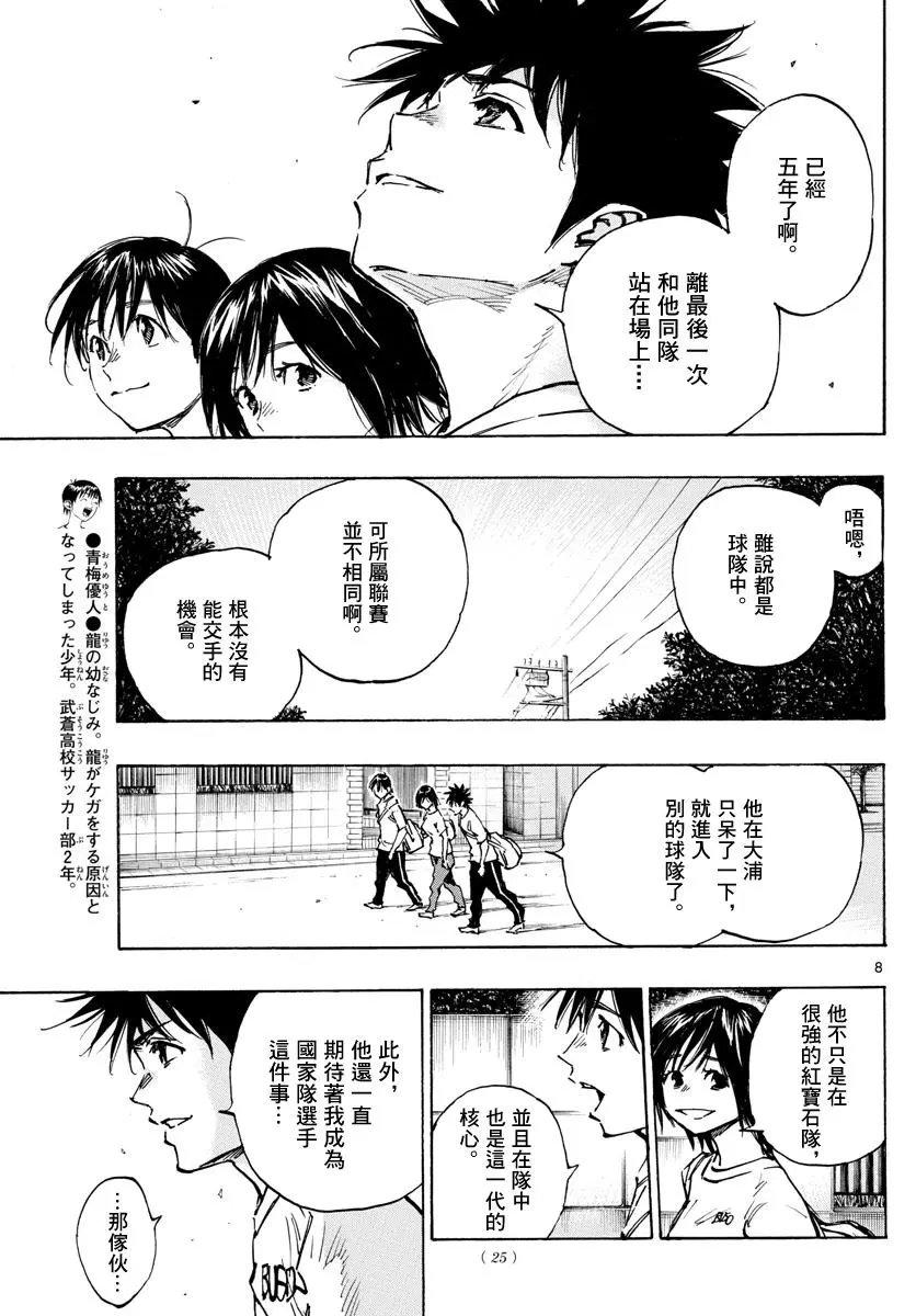 第336话