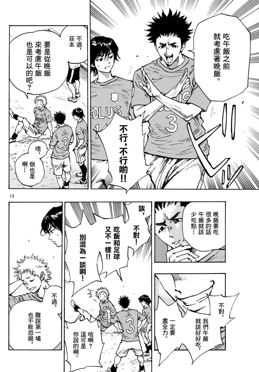 第336话