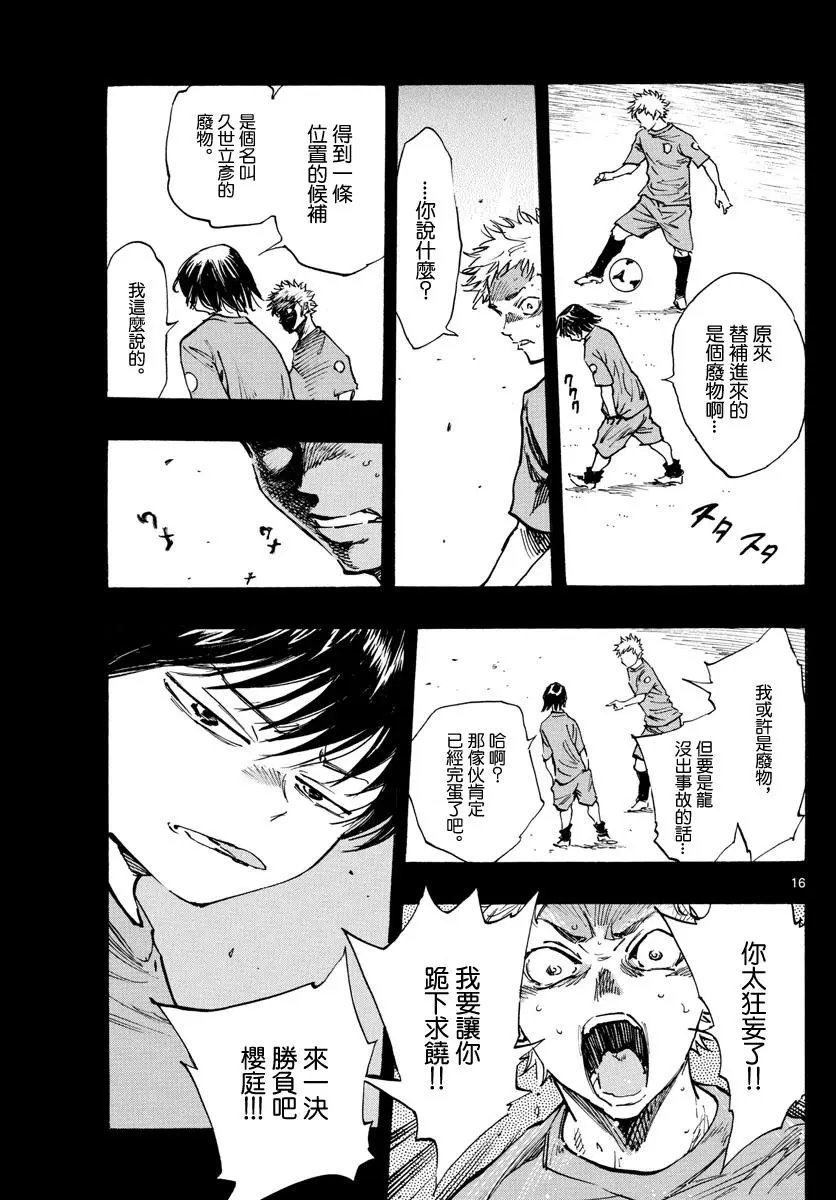 第336话