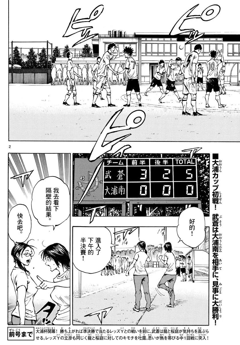 第337话