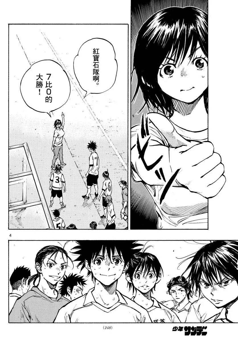第337话
