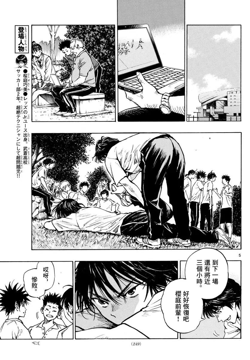 第337话