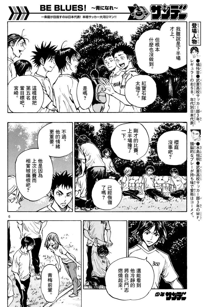 第337话