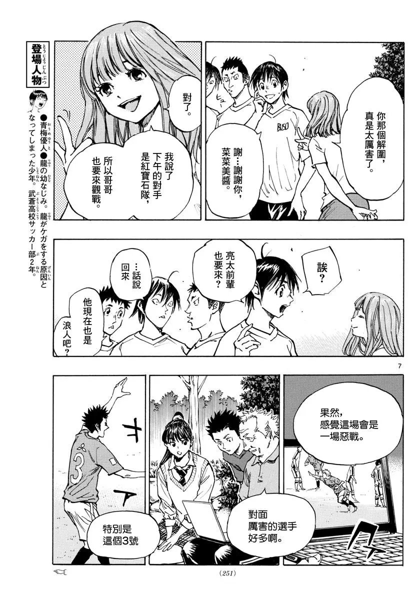 第337话